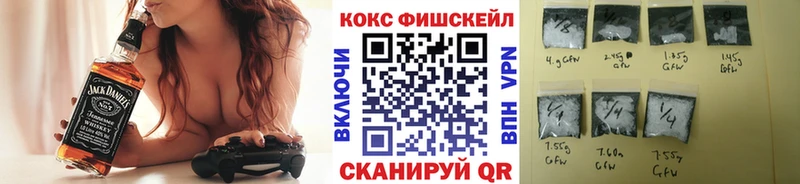 КОКАИН Fish Scale  Кирс 