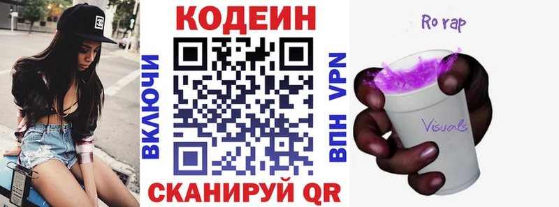 Кодеиновый сироп Lean напиток Lean (лин)  Кирс 