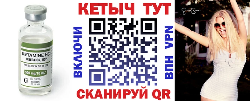 Кетамин VHQ  наркота  Кирс 