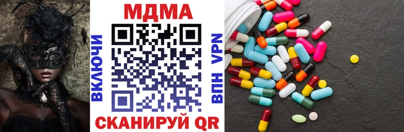 MDMA кристаллы  Кирс 