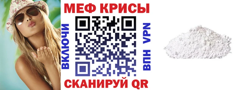МЕФ VHQ  Кирс 
